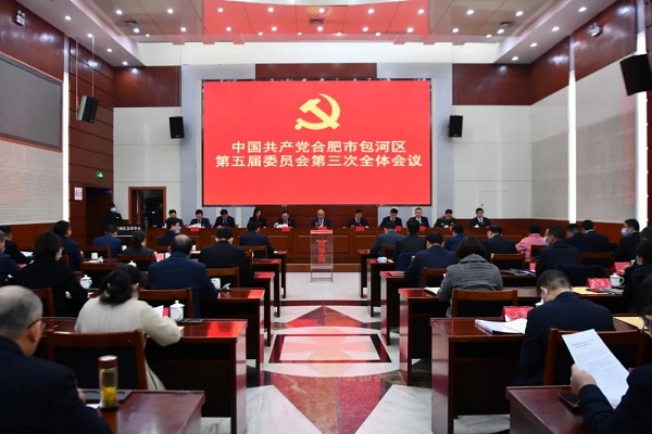 五屆三次會議.jpg