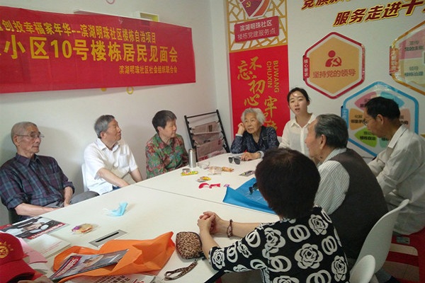 濱湖世紀(jì)社區(qū)居民正在協(xié)商議事 - 副本.jpg